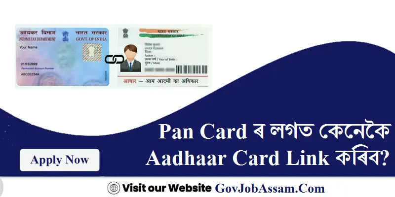 How to Link Aadhaar Card with Pan Card