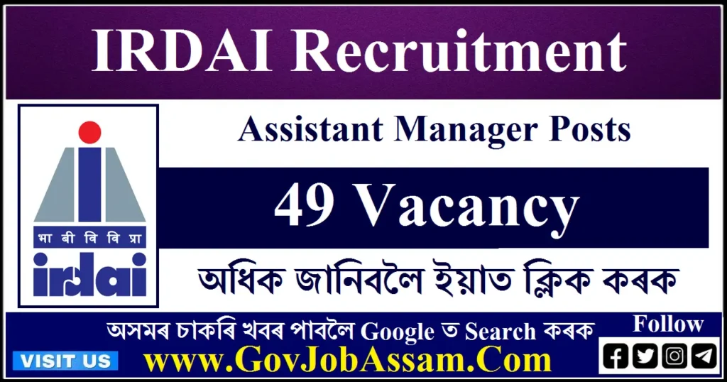 IRDAI Recruitment