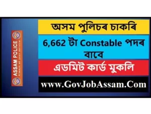 Assam Police Admit Card 1