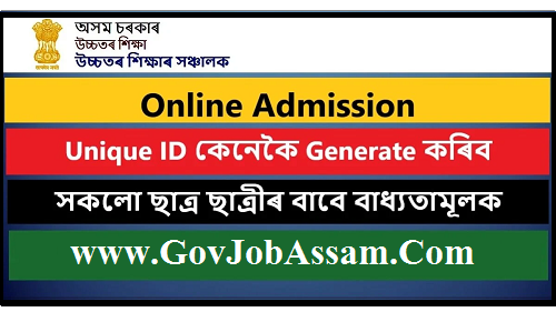 DHE Assam Student Unique ID