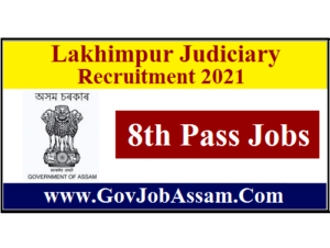 Lakhimpur Judiciary Recruitment 2021