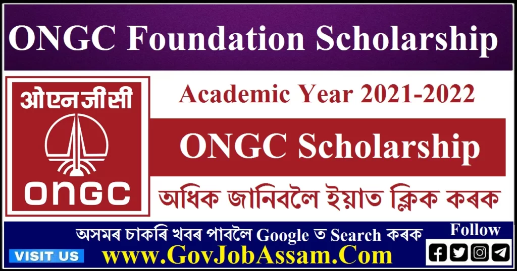 ONGC Foundation Scholarship