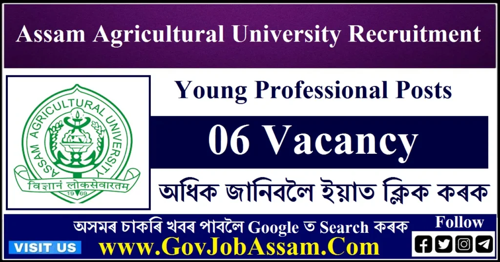 Assam Agricultural University