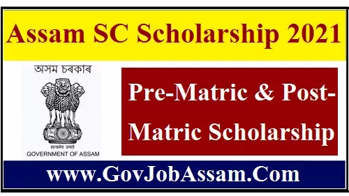 Assam SC Scholarship 2021