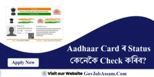 How to check Aadhaar Card Status