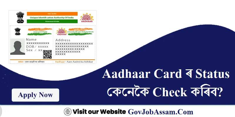 How to check Aadhaar Card Status