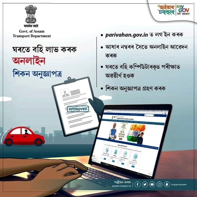 online driving license
