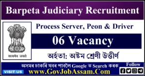 Barpeta Judiciary Recruitment