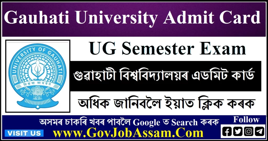 Gauhati University Admit Card