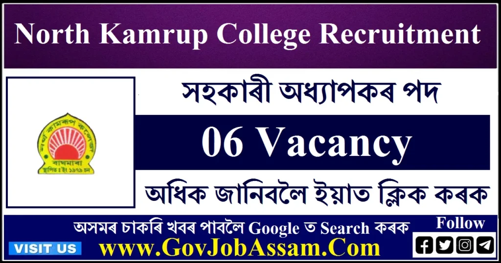 North Kamrup College Recruitment