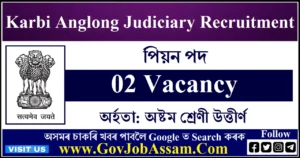 Karbi Anglong Judiciary