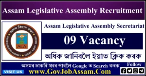 Assam Legislative Assembly Recruitment