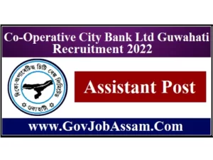 Co-Operative City Bank Ltd Guwahati Recruitment 2022