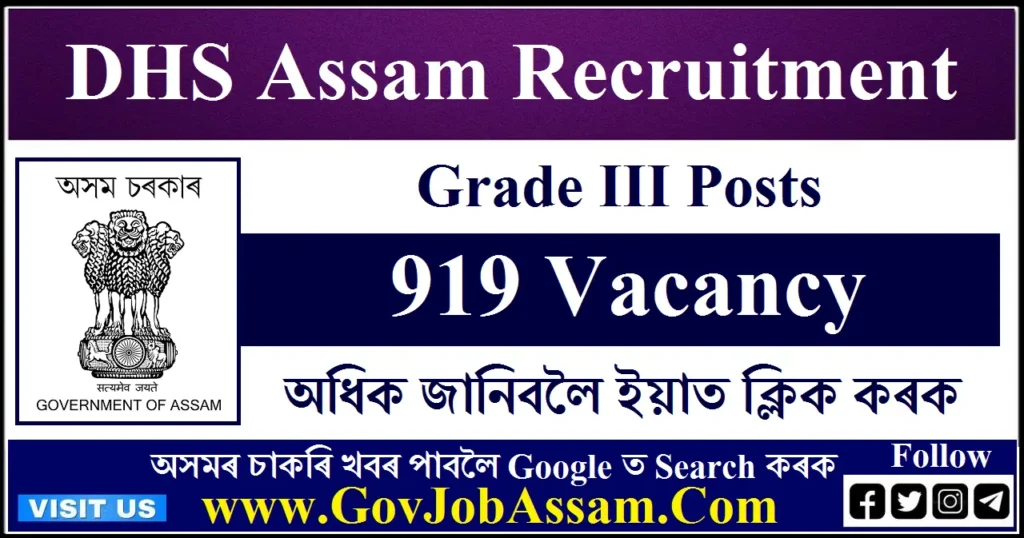 DHS Assam Recruitment