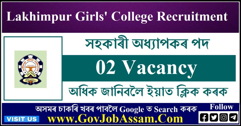 Lakhimpur Girls College Recruitment