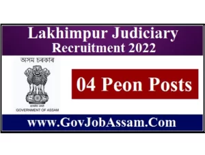 Lakhimpur Judiciary Recruitment 2022