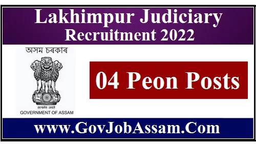 Lakhimpur Judiciary Recruitment 2022