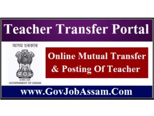 Teacher Transfer Portal