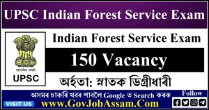 UPSC Indian Forest Service Exam