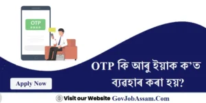 What is OTP and where is it used