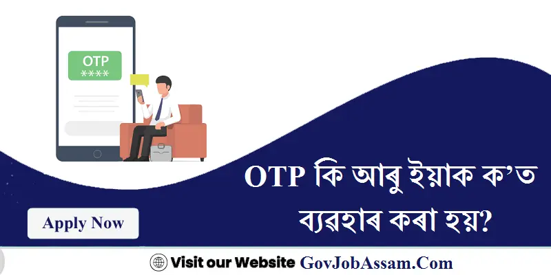 What is OTP and where is it used
