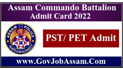 Assam Commando Battalion PST / PET Admit Card 2022