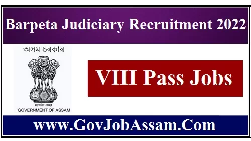 Barpeta Judiciary Recruitment 2022