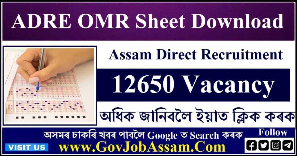 ADRE OMR Sheet Download