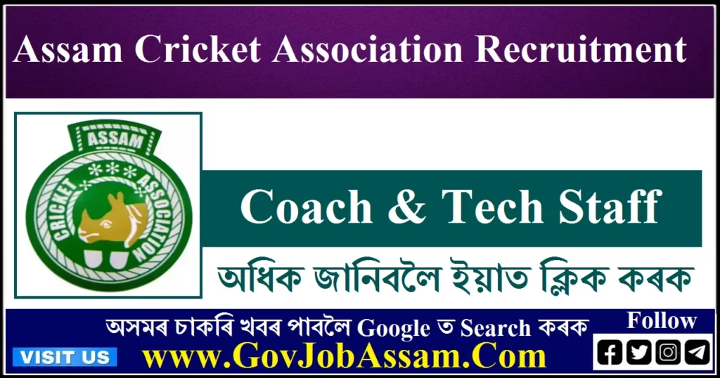 Assam Cricket Association Recruitment