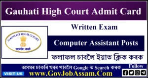 Gauhati High Court Admit Card