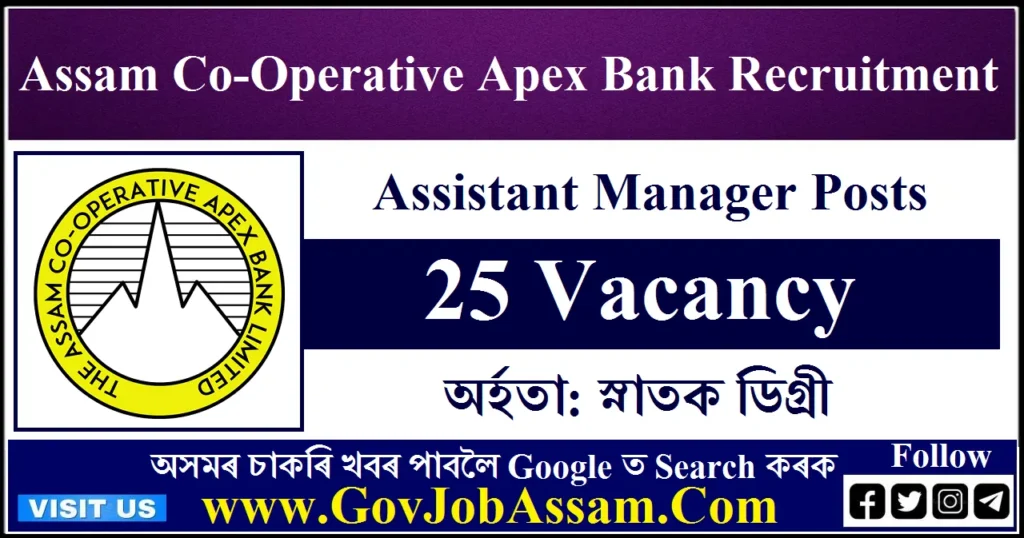 Assam Co-Operative Apex Bank Recruitment