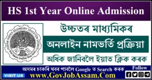 HS 1st Year Online Admission