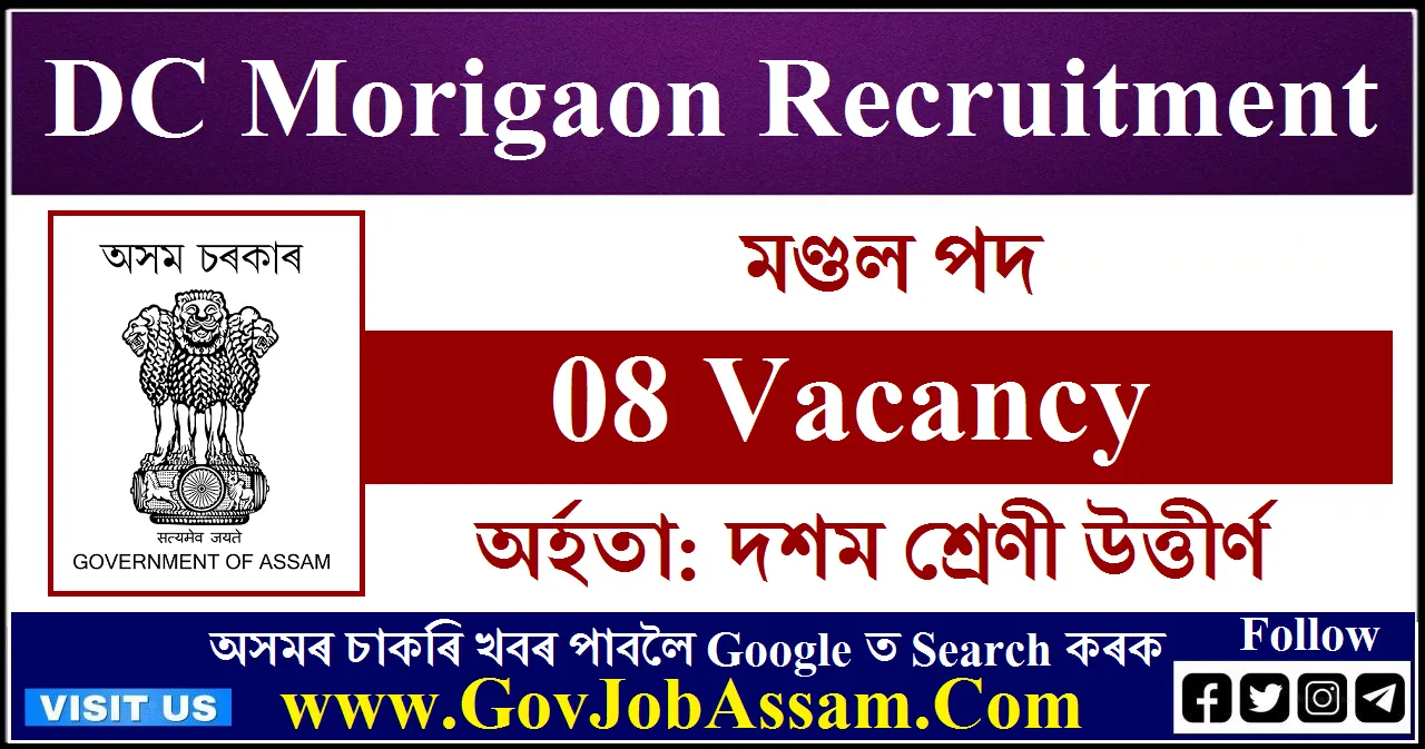 DC Morigaon Recruitment 2023 8 Mandal Vacancy
