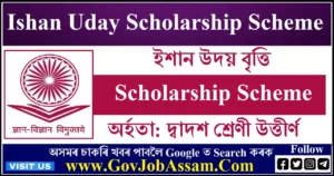 Ishan Uday Scholarship Scheme