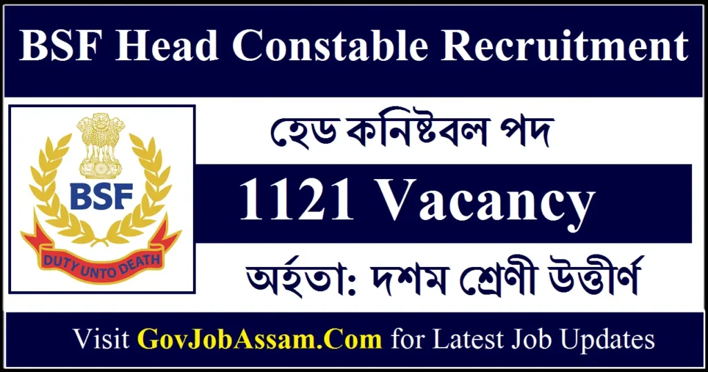 BSF Head Constable Recruitment