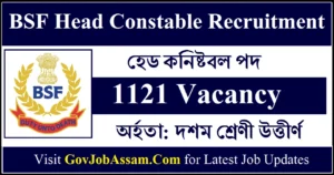 BSF Head Constable Recruitment