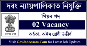 Darrang Judiciary Recruitment