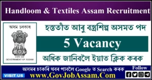 Handloom & Textiles Assam Recruitment