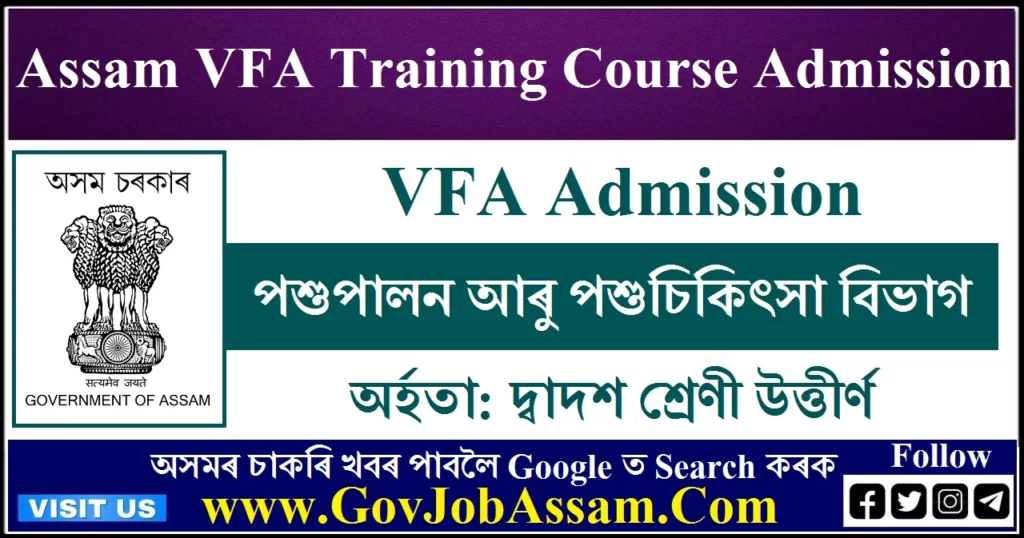 Assam VFA Training Course Admission 2023