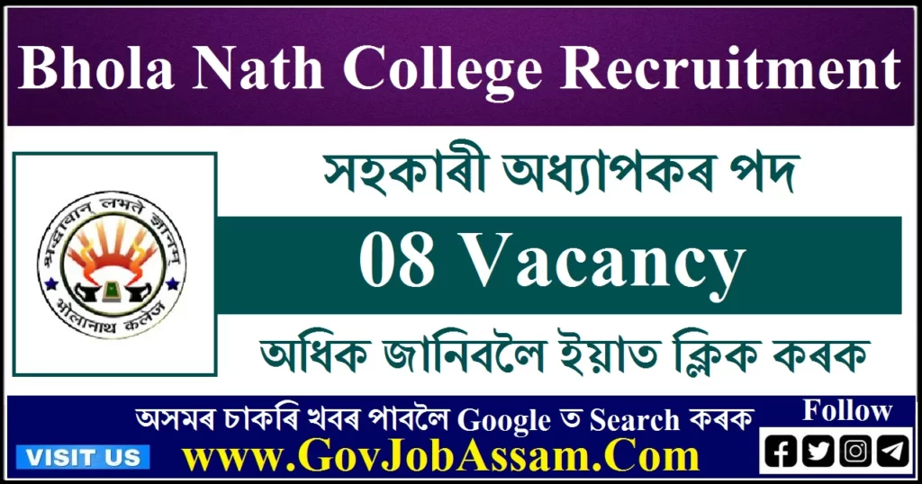 Bhola Nath College Recruitment