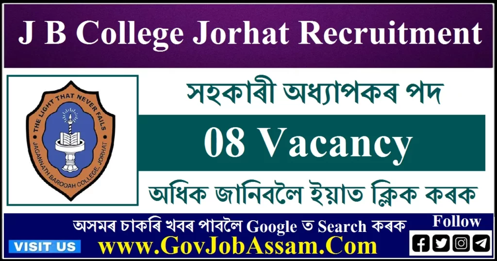 J B College Jorhat Recruitment