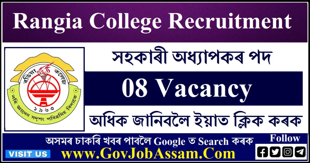 Rangia College Recruitment