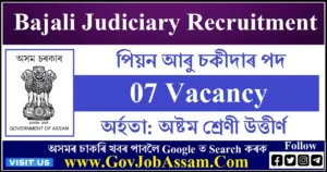 Bajali Judiciary Recruitment