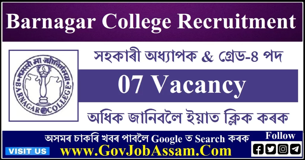 Barnagar College Recruitment