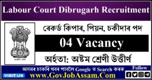 Labour Court, Dibrugarh Recruitment