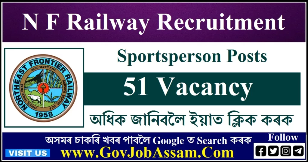 N F Railway Recruitment