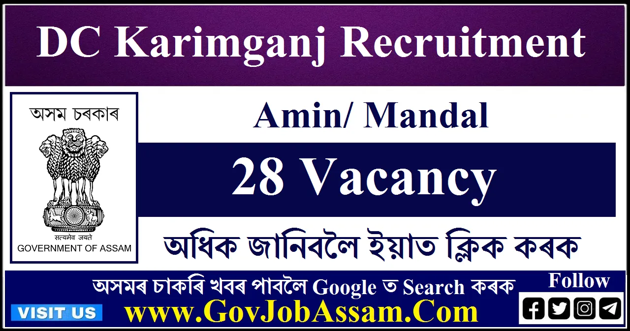 DC Karimganj Recruitment 2024 – 28 Amin/ Mandal Vacancy, Apply Now ...