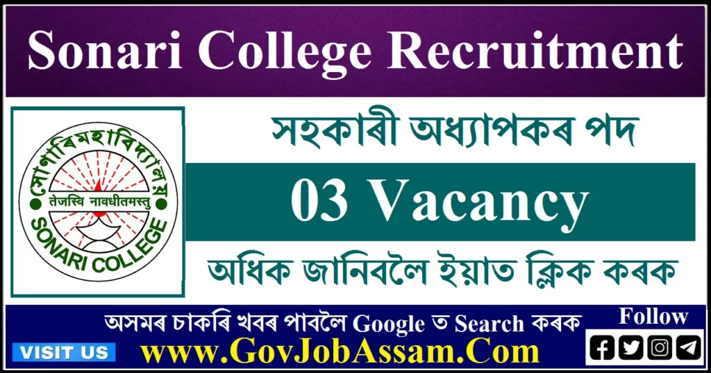 Sonari College Recruitment