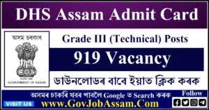 DHS Assam Admit Card