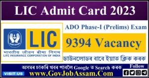 LIC Admit Card